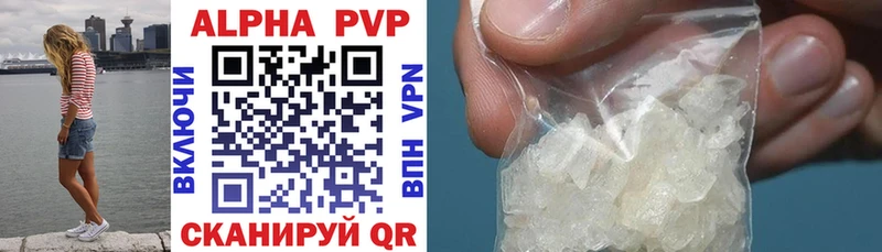 Купить  Шумиха  A-PVP Crystall 