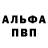 APVP Соль xW1ndex FOG