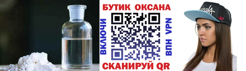 БУТИРАТ буратино  Купить  Шумиха 