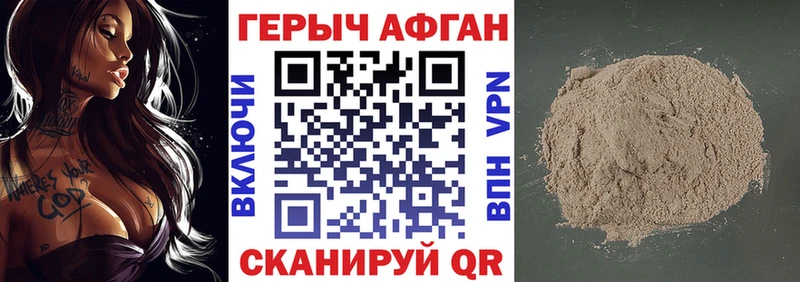 ГЕРОИН Heroin  Купить  Шумиха 