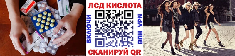 Лсд 25 экстази кислота  Купить  Шумиха 