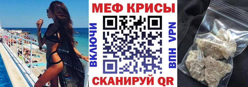 Меф мука Купить закладки Шумиха