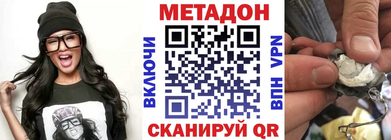 Купить где  Шумиха  Метадон methadone 